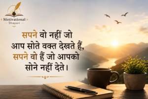 Motivational Shayari