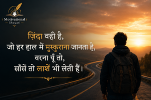 Motivational Shayari