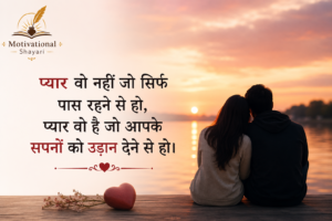 Motivational Shayari