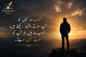 Motivational Shayari