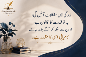Motivational Shayari