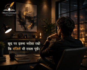 Attitude Motivational Shayari