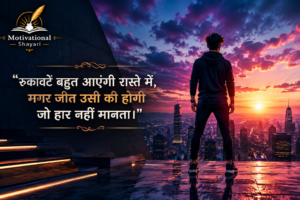 Attitude Motivational Shayari