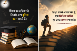 Motivational Quotes In Hindi Shayari